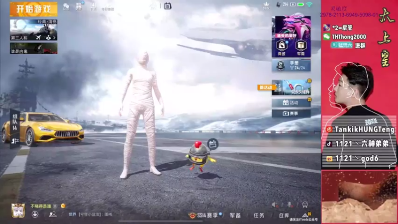 【2021-07-19 12点场】六神弟弟Tht：[江湖人称]谭鸿腾