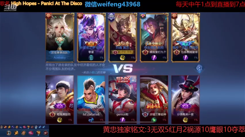 【2021-07-19 16点场】第一微风：国服黄忠一发入魂！