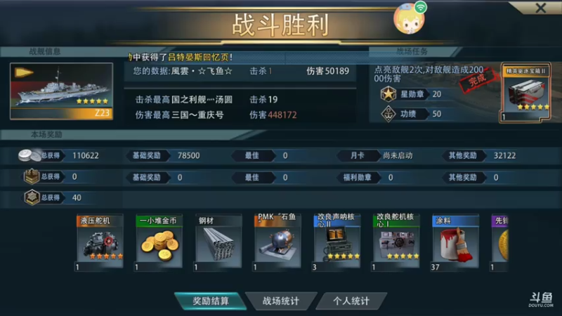 【2021-07-19 18点场】旱鸭子开驱逐：旱鸭子开驱逐的直播间