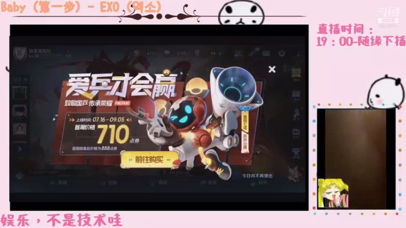 【2021-07-19 19点场】哟哟dy：我是个废物，哭了