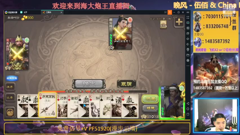 【2021-07-18 18点场】海大炮王o：晚上好，直播中