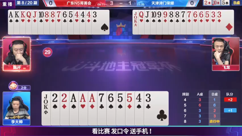 【2021-07-19 06点场】JJ斗地主官方：JJ斗地主 488743