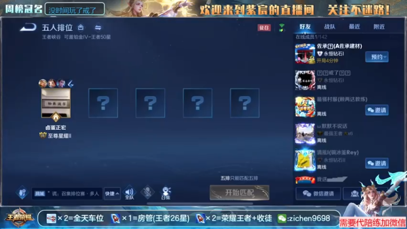 【2021-07-19 08点场】紫宸丶期待与你相遇：国服诸葛亮 带粉空车