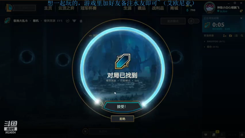 2021.7.18 LOL极地大乱斗——琪亚娜（4-6-6，点了，感觉后面不好打）