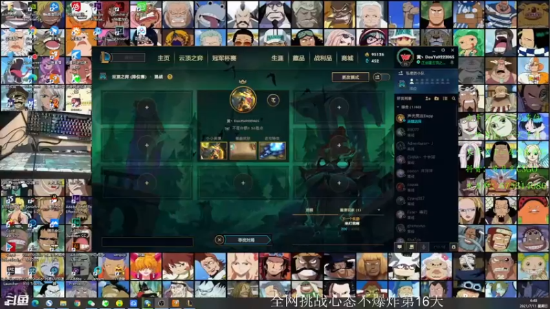 【2021-07-11 06点场】儒雅随和的黄月半：下棋等美洲杯，巴西加油