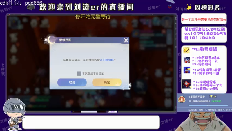 【2021-07-12 21点场】刘涛er：三测最强提战帮肝
