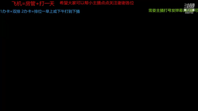 【2021-07-19 12点场】断梦花开到黎明：粉丝团永久免费帮打斗地主《无官阶要求》