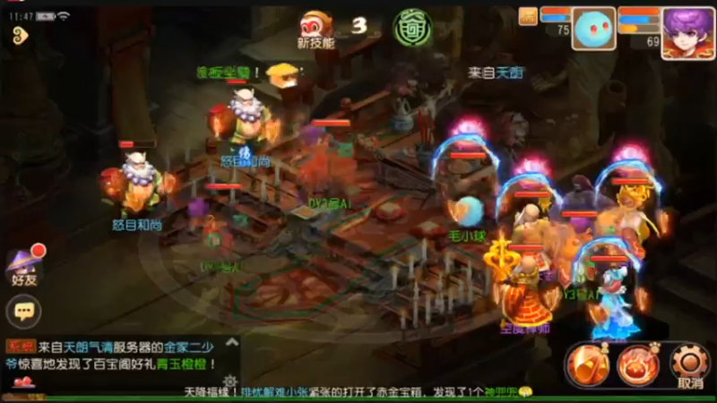 【2021-07-18 11点场】最佳3号：梦幻西游各种冲冲冲