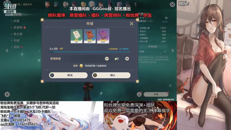 【2021-07-18 14点场】无忧呐丶：免费深渊看号 9686667