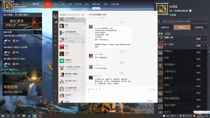 【2021-07-19 09点场】sy是个萌妹：终极Adc 场伤1w5