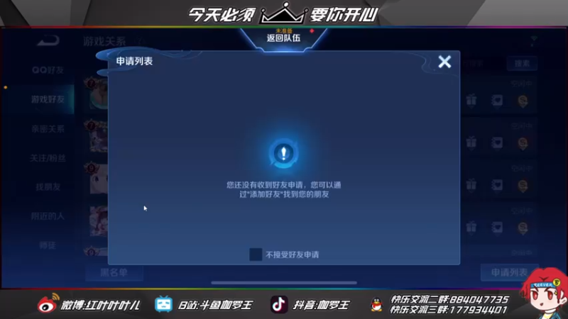 【2021-07-18 22点场】伽罗王丶：飞机上车，火箭下车