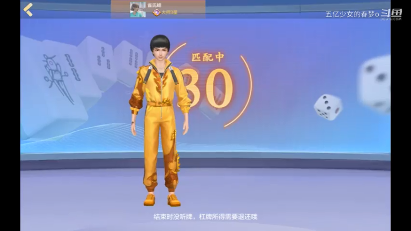 欢乐麻将精彩日常 484