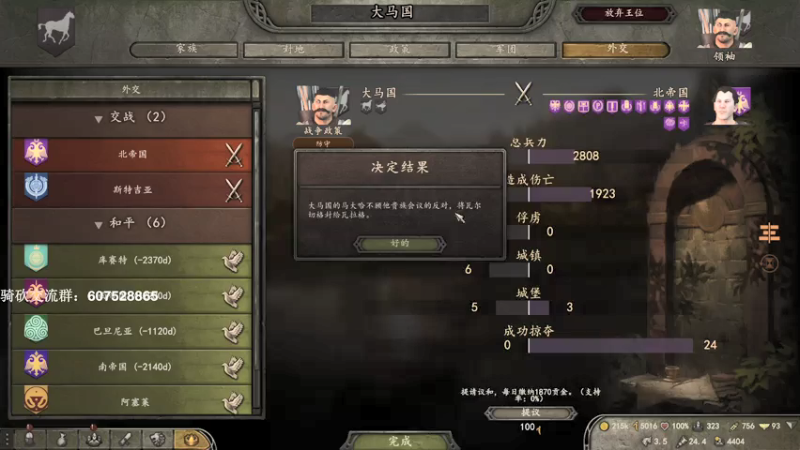 【2021-07-19 14点场】年轻的九老师：【e1.6.0】卡拉迪亚的王又回来了