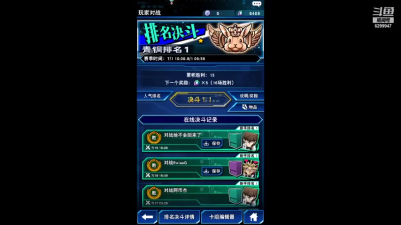 【2021-07-19 16点场】浪小民的小弟1：游戏王冲天梯！！！！！！！！！！！