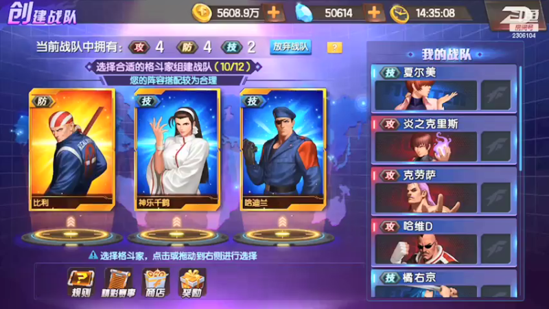 【2021-07-18 14点场】拳皇丶熊孩子：（计谋与人品）