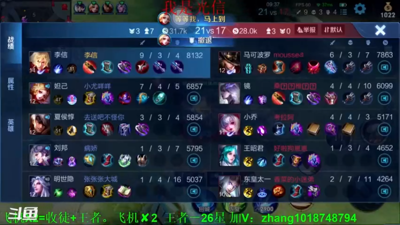 【2021-07-18 16点场】烟花Q烟花：三万场的李信国服天花板