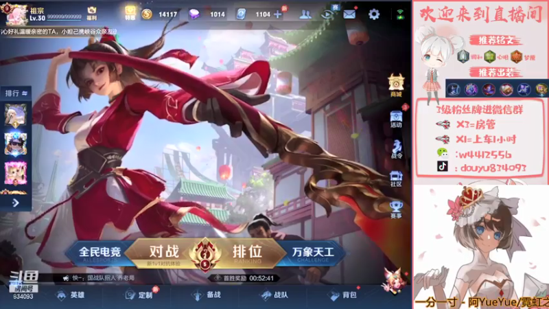 【2021-07-19 19点场】小飞Avery：下午玩妲己！！冲鸭