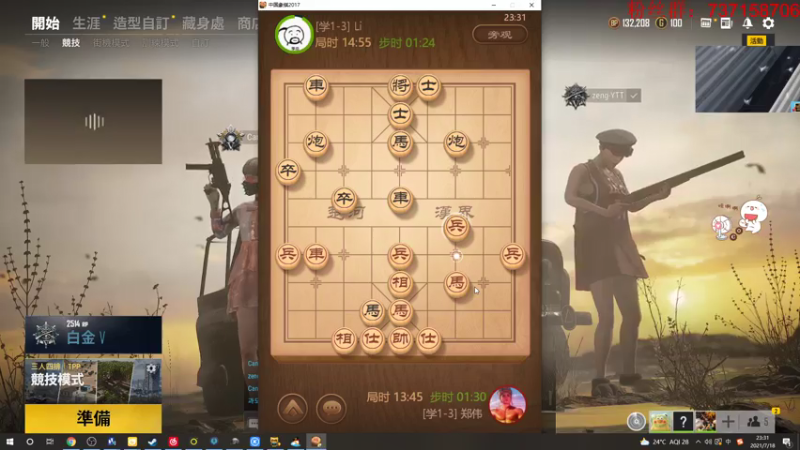 【2021-07-18 23点场】郑伟丶：娱乐性技术主播