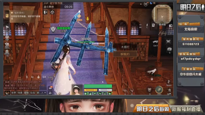 明日之后辐射高校第八季33层打法