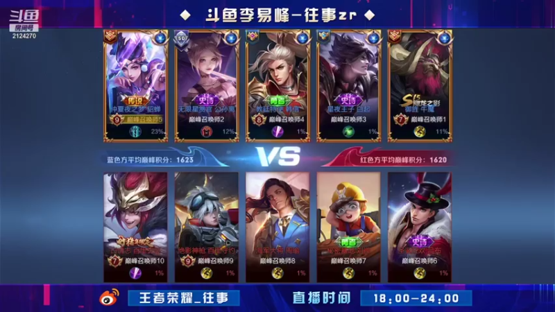 【2021-07-18 21点场】往事zr：野王成长日记!