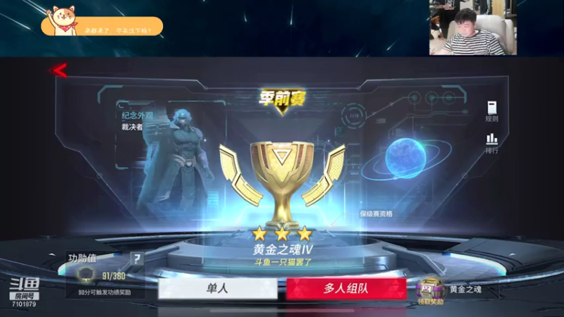 【2021-07-17 22点场】一只猫罢了：超级战争冲榜来了~~