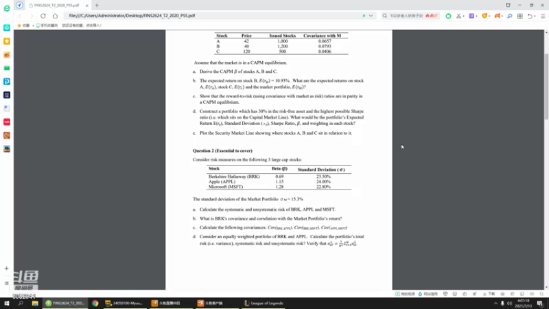 【2021-07-13 04点场】天才辅助杨小杨：白添代播英雄联盟组排咯