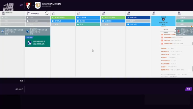 【2021-07-19 00点场】THANATOS0v0：试玩FM2021一下看看9350568