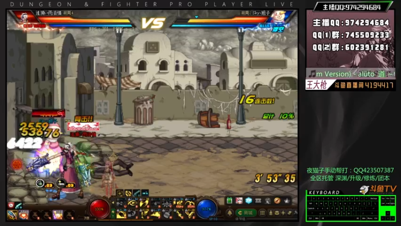 【2021-07-19 01点场】王大枪v：王大枪 灯管 无伤 擂台双杀