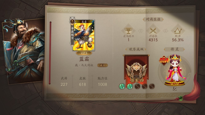 斗地主6场胜4场