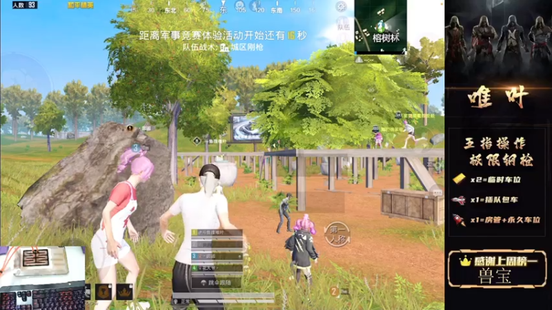 【2021-07-19 02点场】dy唯叶：三队跑边？边楼打野？