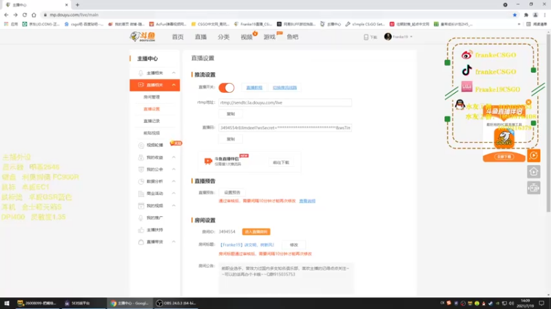 【2021-07-19 14点场】Franke19：【Franke19】讲文明，树新风！