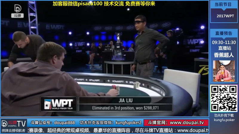 我在斗鱼看斗牌TV直播棋牌娱乐