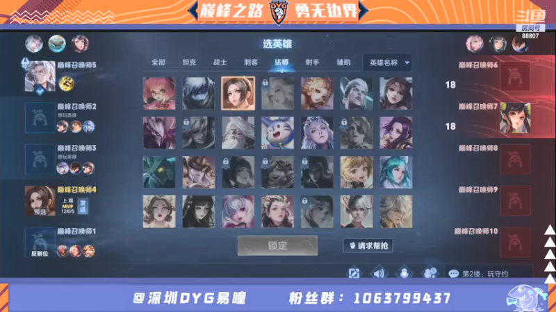 【2021-07-19 19点场】DYG易瞳：三国服巅峰赛2187冲巅峰第一