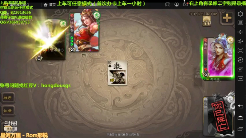 【2021-07-17 21点场】三國丨清风：同时进行三个不同的战局