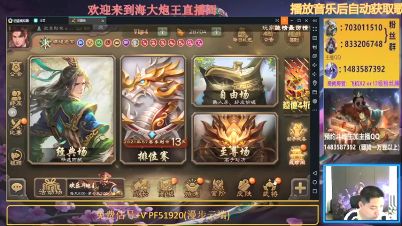 【2021-07-18 14点场】海大炮王o：下午好，直播中