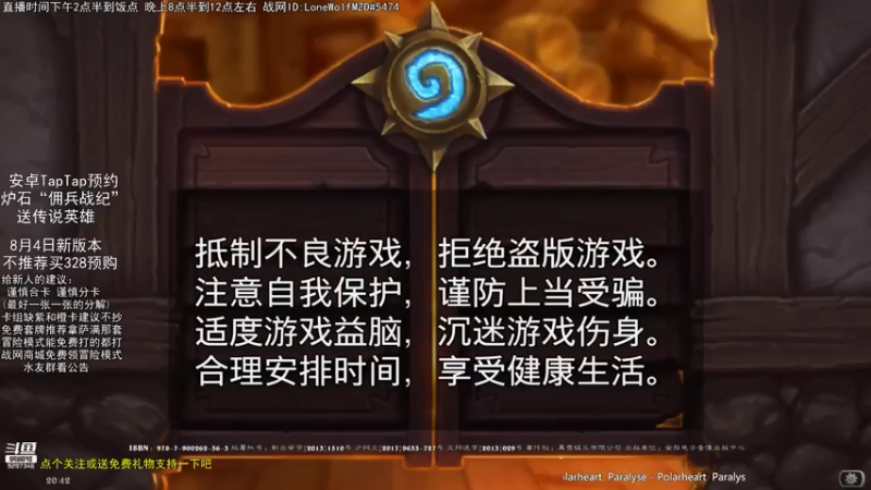 【2021-07-18 20点场】LoneWolf梦之岛：零氪炉石新人帮手