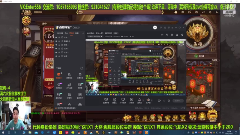 【2021-07-16 20点场】邓员外不圆：说出吾名，逗汝一笑！ 4403612