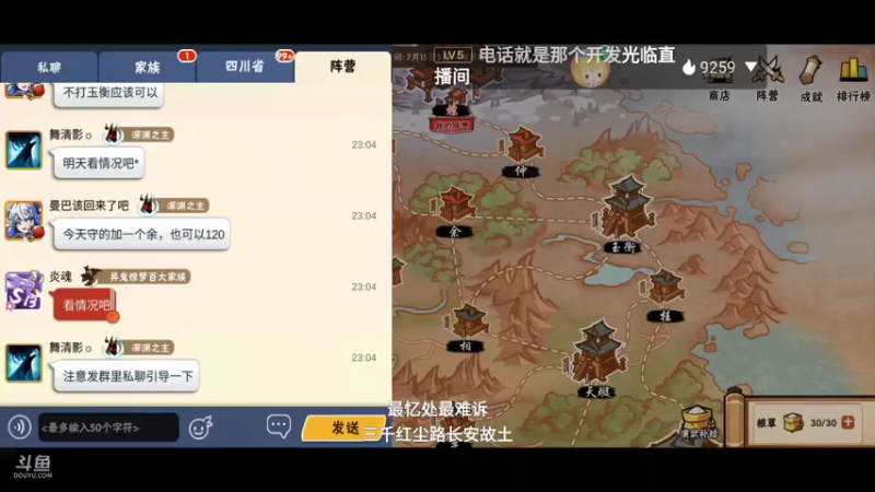 【2021-07-18 23点场】七忆鱼793：电脑播崩了