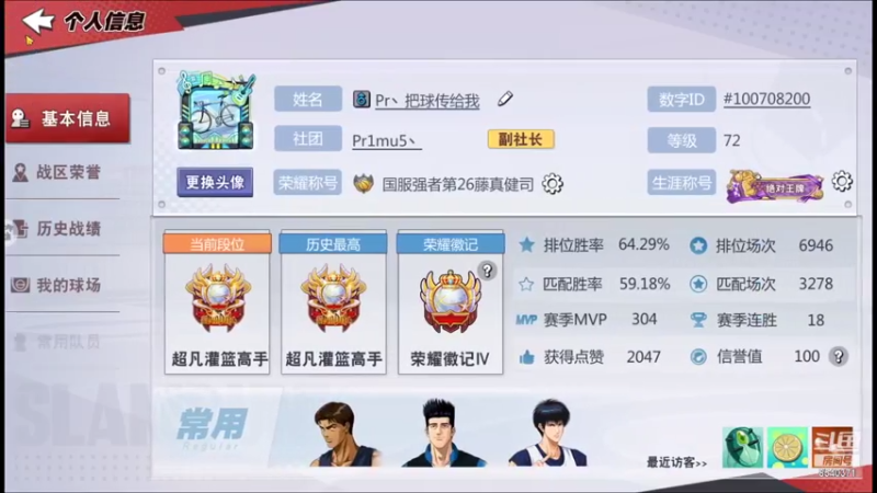 【2021-07-16 20点场】丶把球传给我：别问，问就是无敌 ～