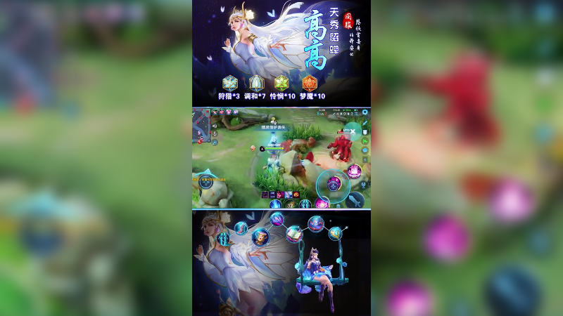 蝉妹还是这么滴飘逸