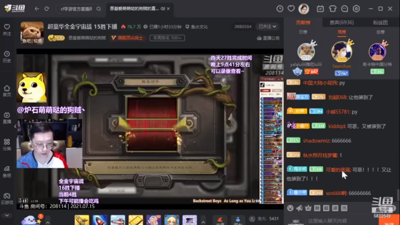 【2021-07-15 11点场】ArthurFrancis：今晚通宵下棋冲7000分
