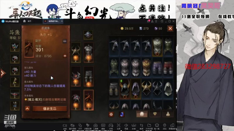 【2021-07-18 23点场】幻光阿：打完魔影继续肝暗黑