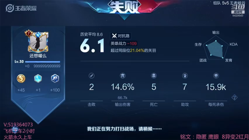 【2021-07-15 19点场】沂小蒙gg：国服曜教科书，100胜率带粉