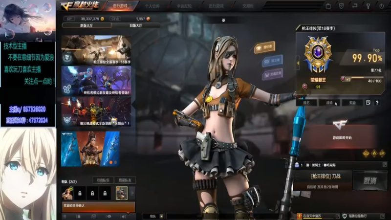 刀排枪王之王冲分 7.13_2
