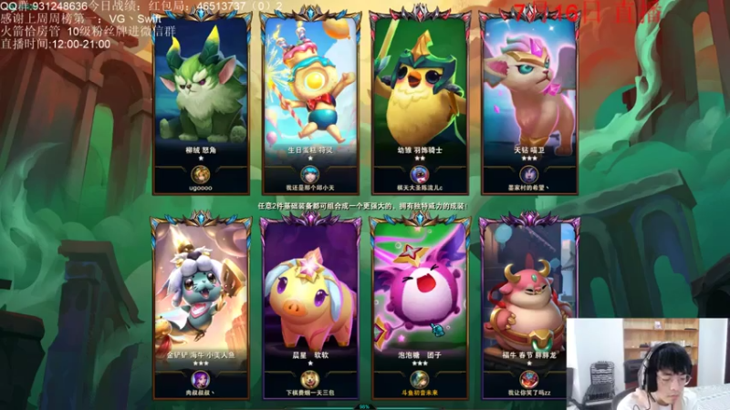 初音未来灰飞+ 云顶之弈：4丧尸1大魔王1训龙大师1永猎双子，千钰伤害爆炸成功拿下第一名