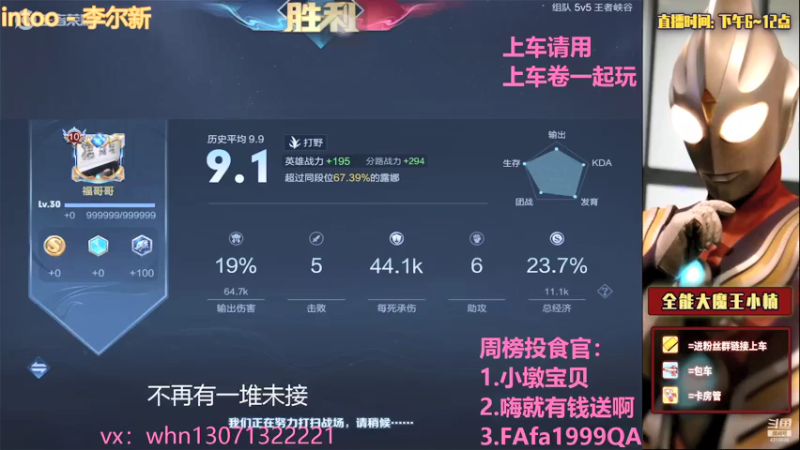 【2021-07-17 20点场】大魔王小楠：冲刺国服火舞第十三天