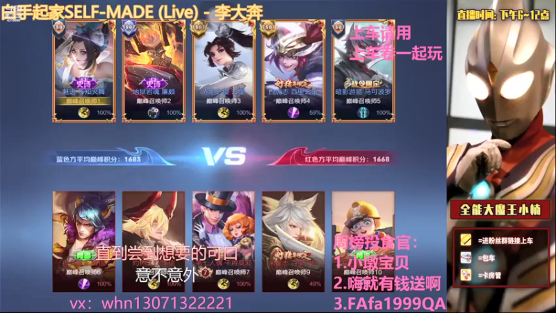 【2021-07-14 23点场】大魔王小楠：冲刺国服火舞第十一天