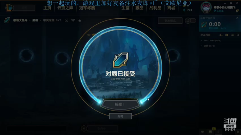 2021.7.18 LOL极地大乱斗——女枪（10-8-17，输了，这日女思路有问题）