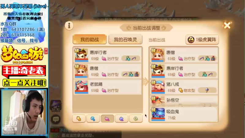 【2021-07-19 11点场】烟鬼奇老表：表哥：我来了喔~