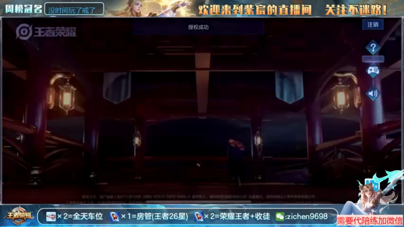 【2021-07-19 19点场】紫宸丶期待与你相遇：已直播五年 带粉 诸葛亮
